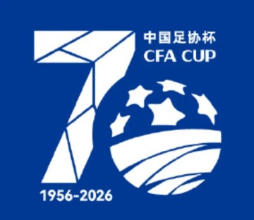 九游平台-足协杯第二轮赛程：4月18-20日进行，众中乙球队出战本轮